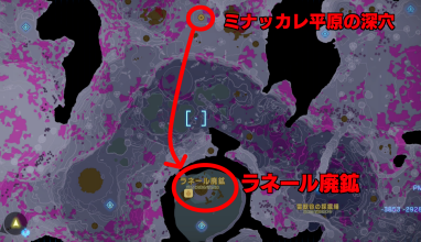 ラネール廃鉱へのルート