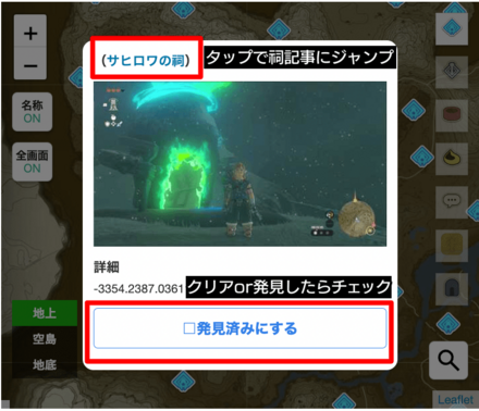 マップツール説明1