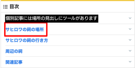 マップツール説明2