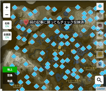 マップツール説明3