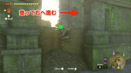 壁を登って右に進む