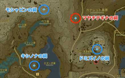 マヤチデギナの祠