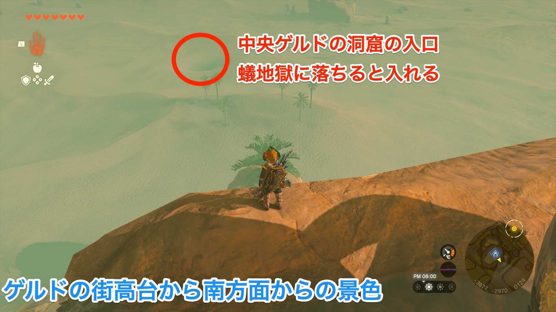 中央ゲルドの洞窟