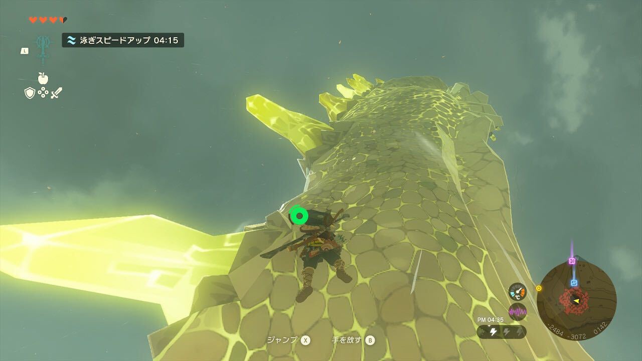 フロドラへの乗り方