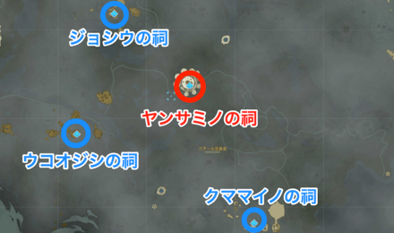 ヤンサミノの祠の周辺の祠