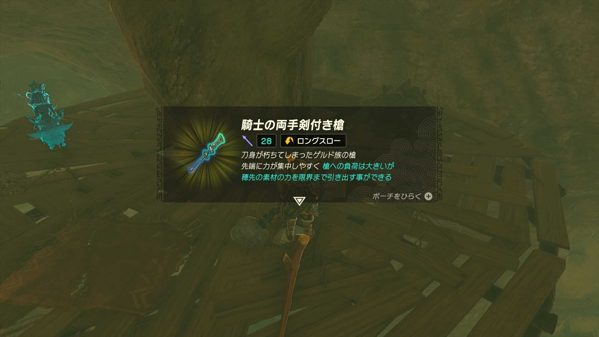 南ゲルドの洞窟宝箱