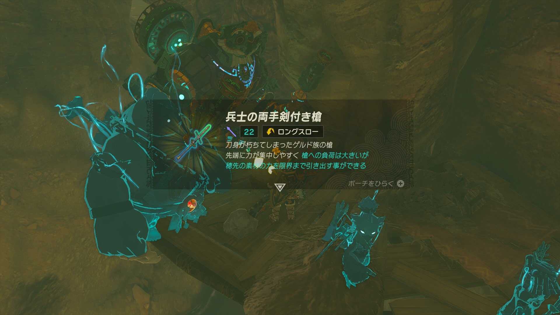 南ゲルドの洞窟宝箱