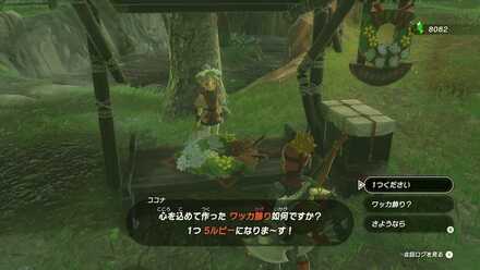 ワッカ飾りが買える場所