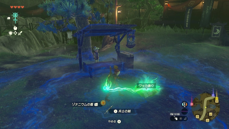 わっか飾りをスクラビルド