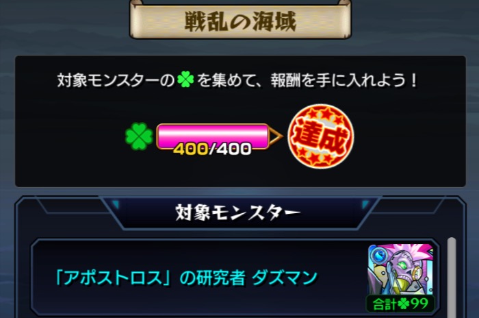 3体のアポストロスのうちいずれかを運極