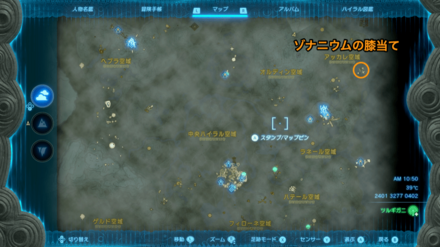 ゾナニウムの膝当ての入手マップ