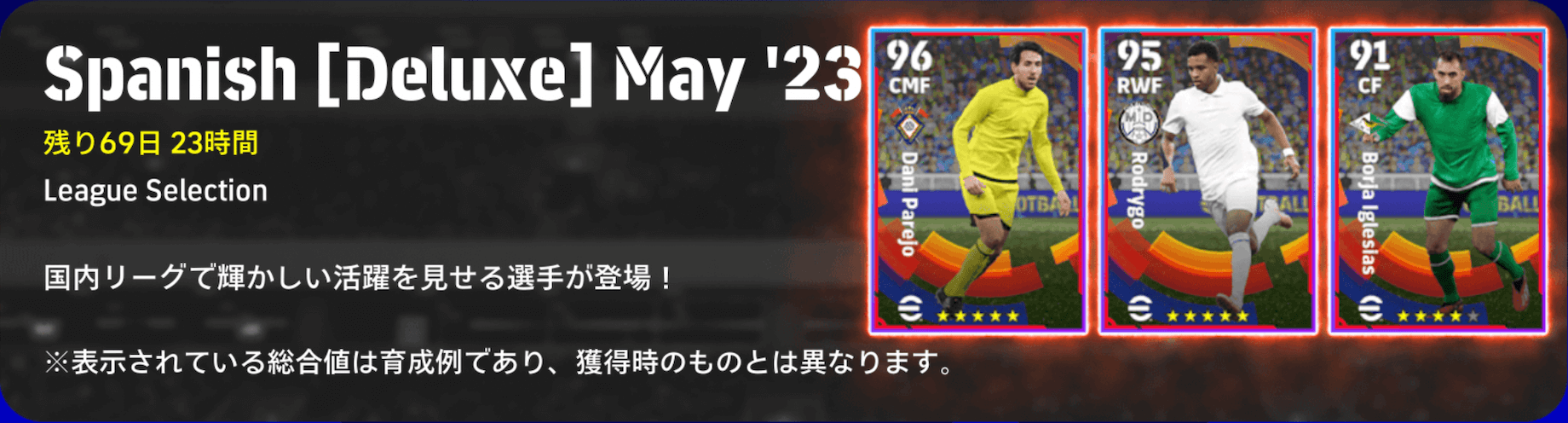 LSスペインリーグ(05/22)画像