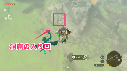 監視砦の鳥望台から西へ飛ぶとすぐ見える