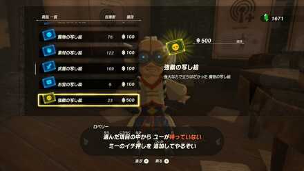 ウツシエ買い直し