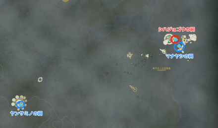 シハジョゴウの祠