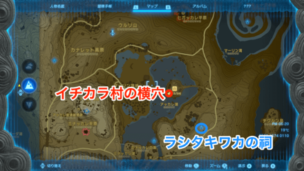 イチカラ村の横穴のマップ画像