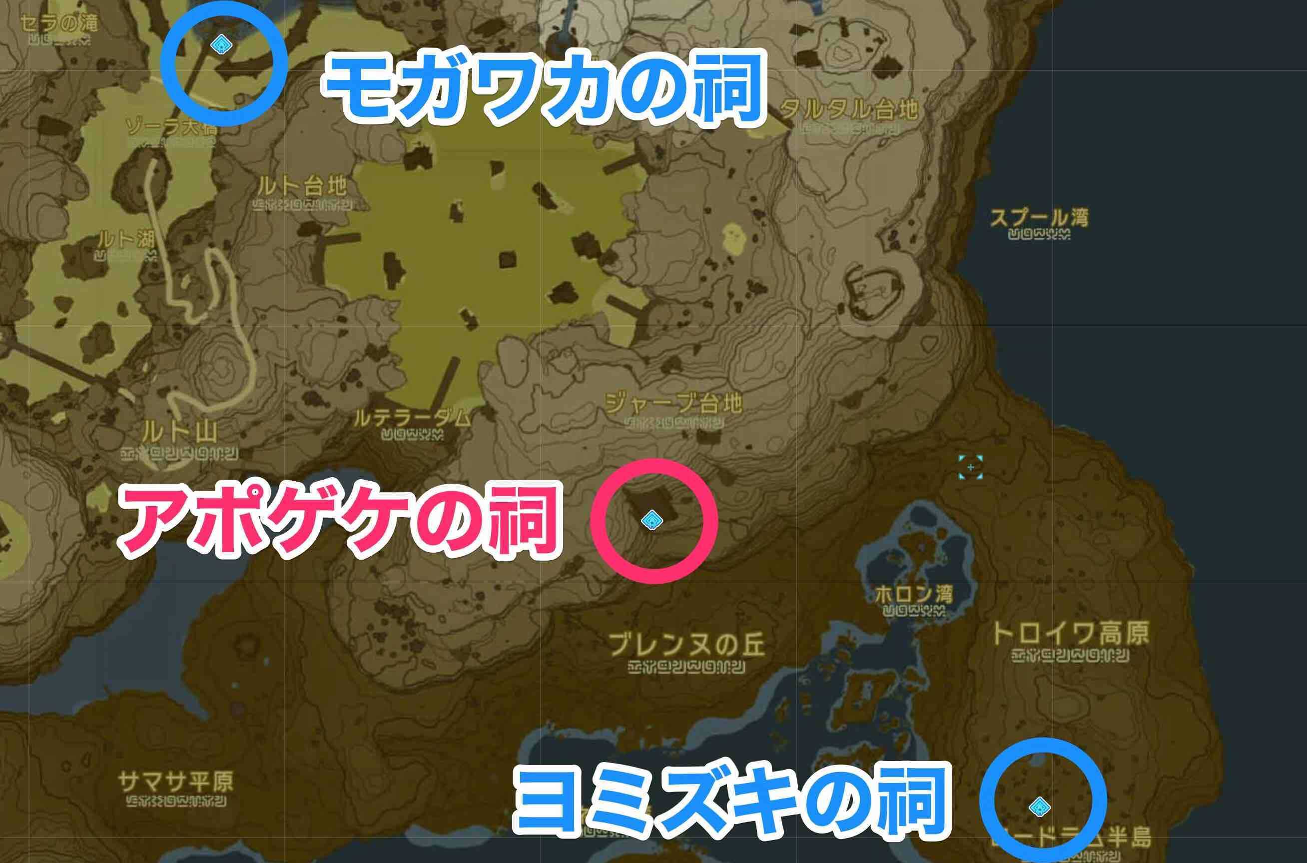 アポゲケの祠周辺の祠