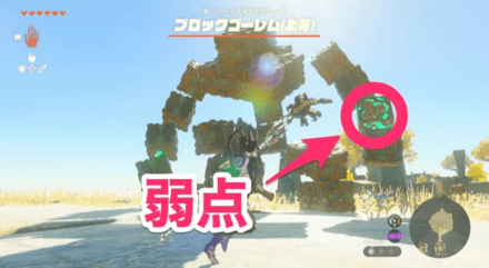 ウルトラハンドで弱点を引きはがす