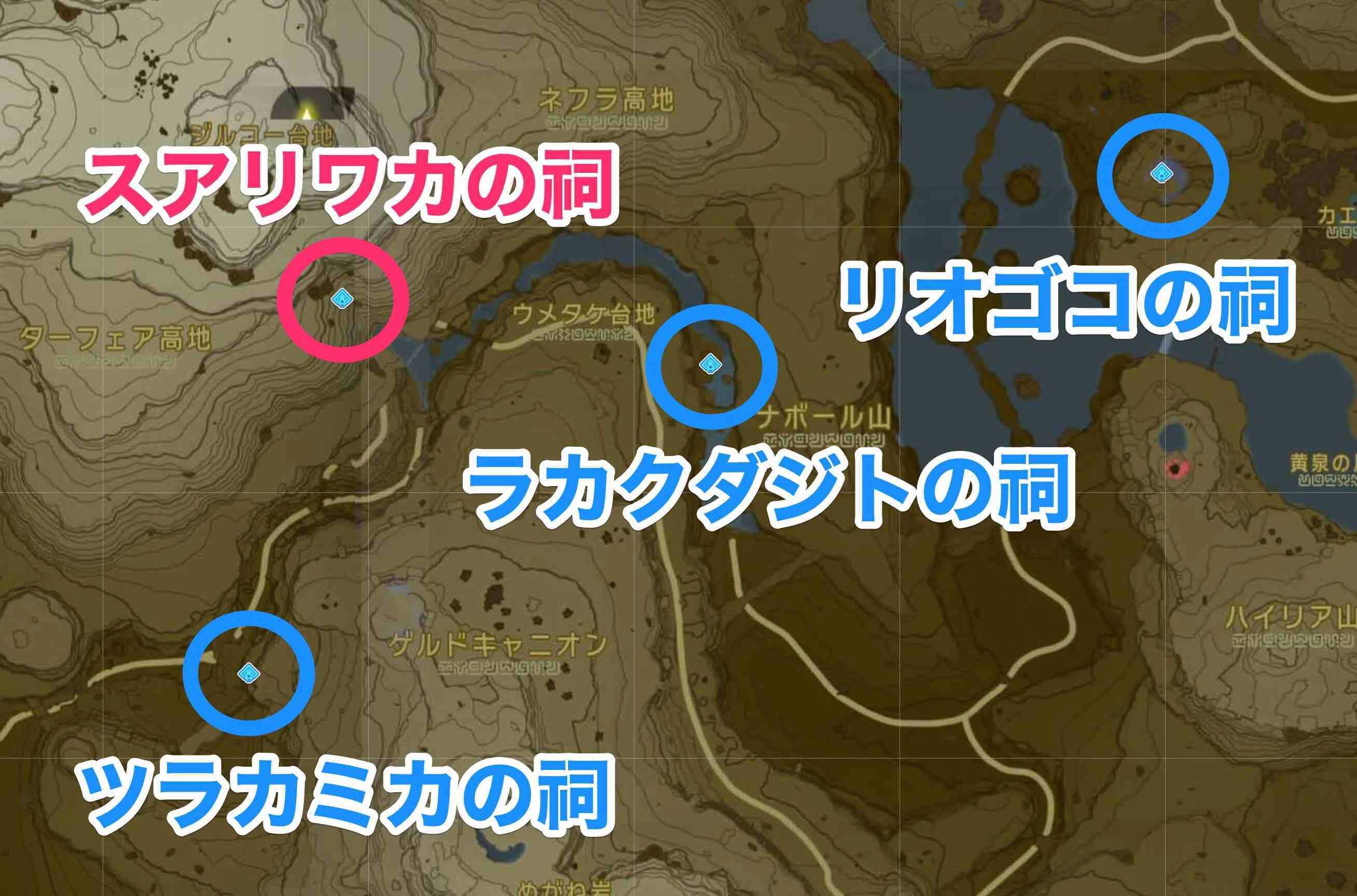 スアリワカの祠周辺の祠