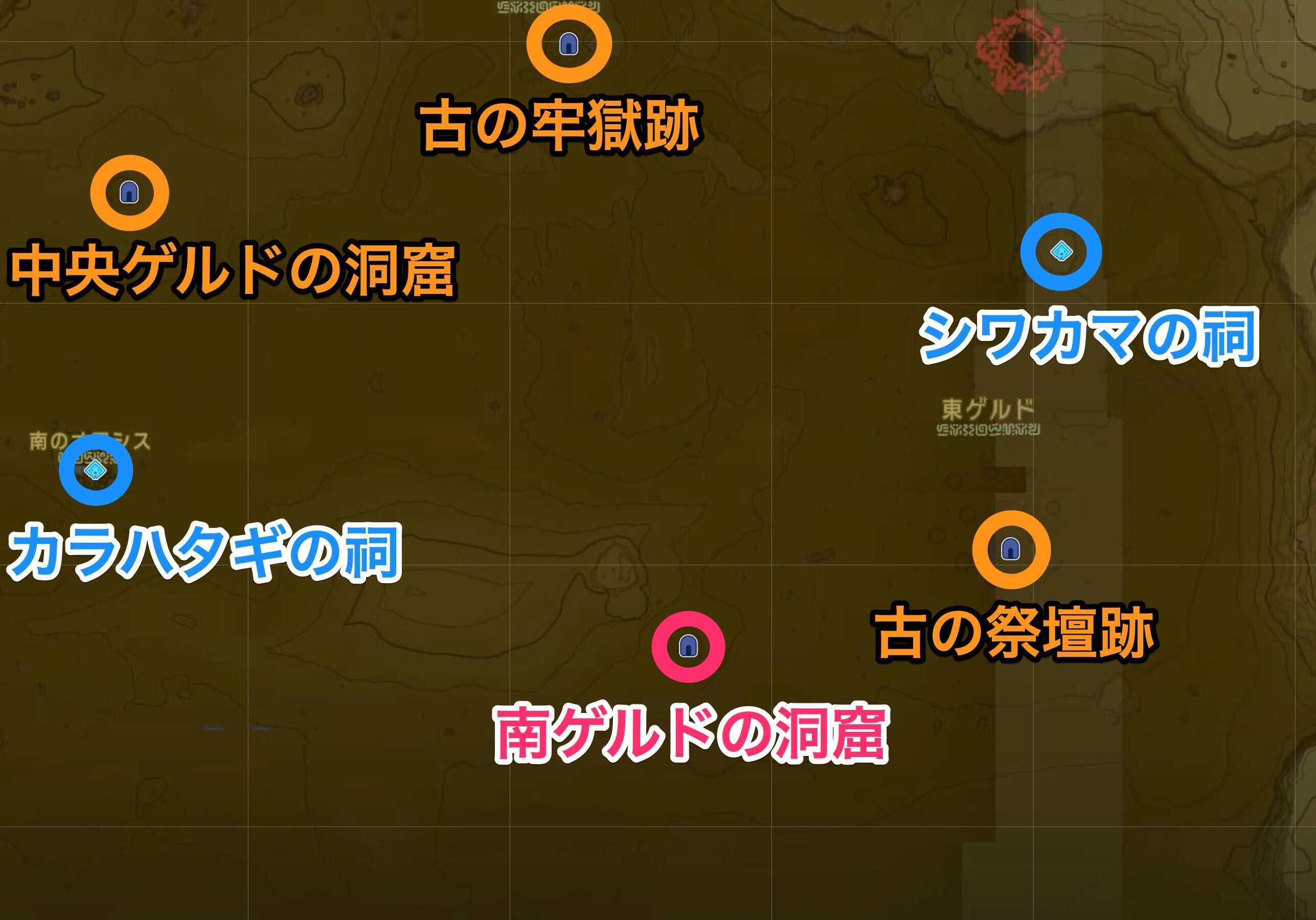 南ゲルドの洞窟周辺