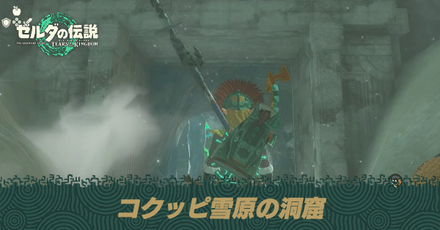 コクッピ雪原の洞窟