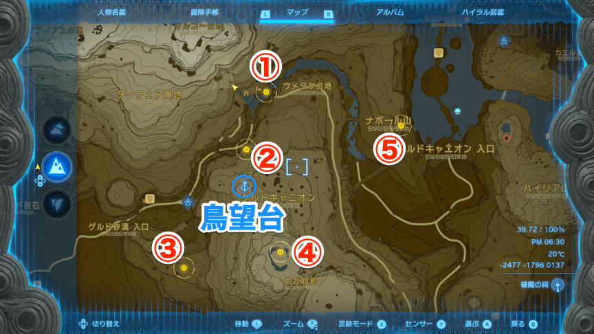 ツルギバナナを供える場所