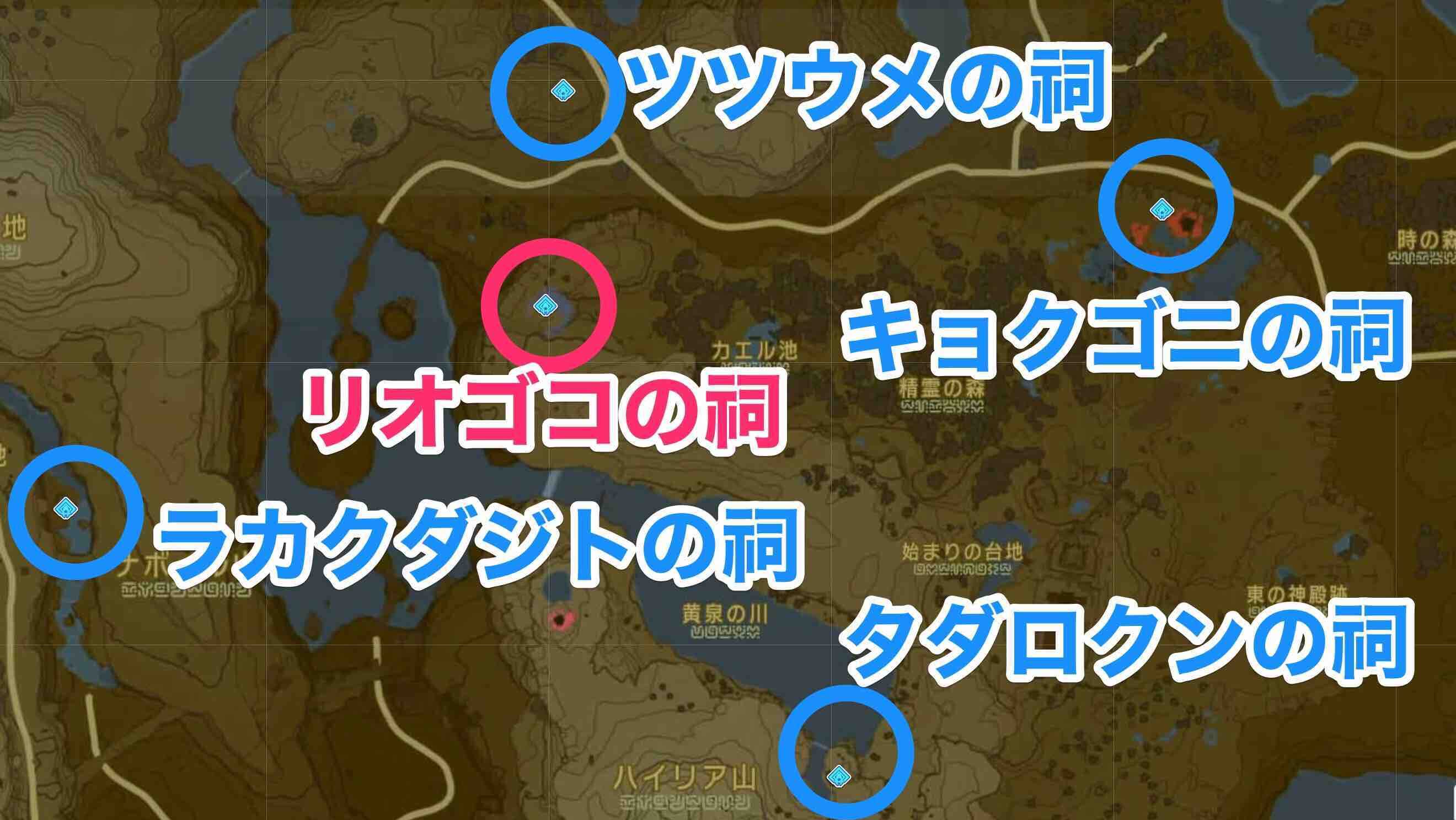 リオゴコの祠周辺の祠