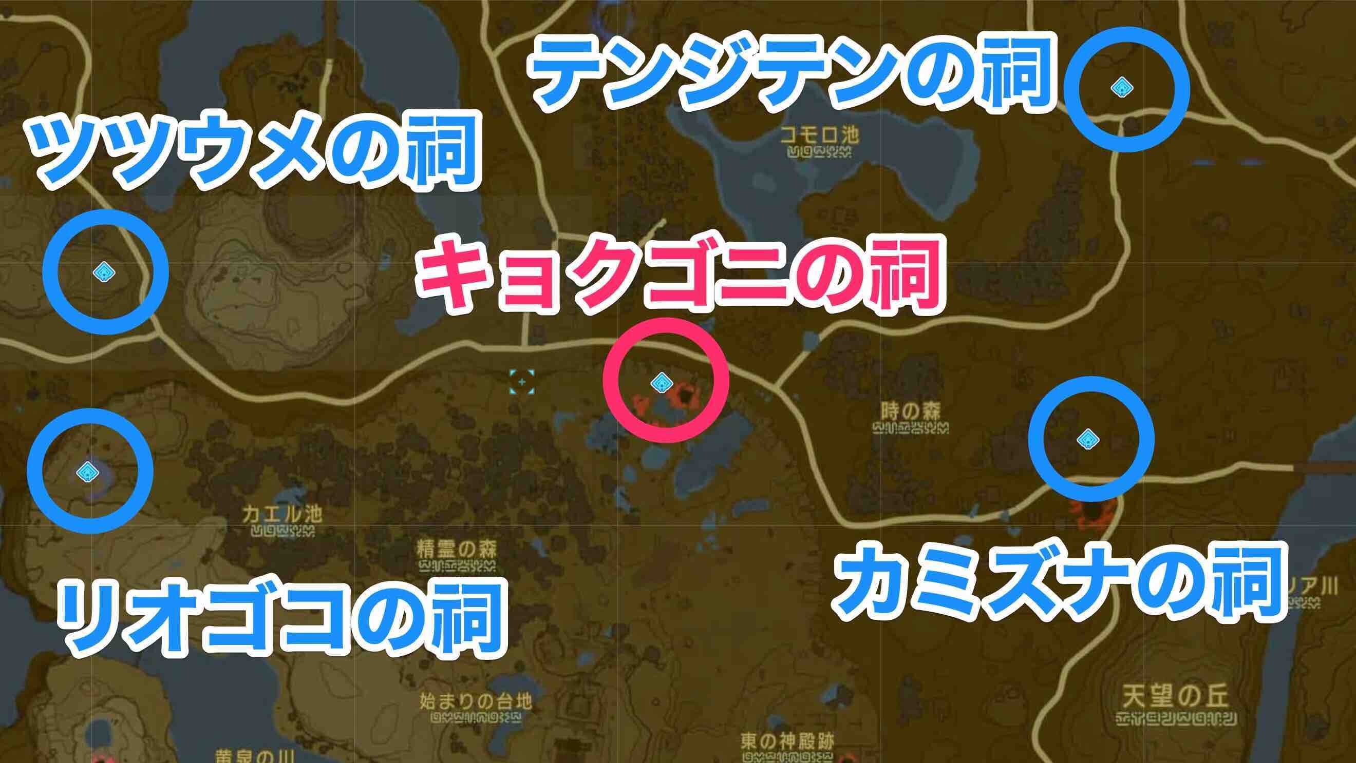 キョクゴニの祠周辺の祠