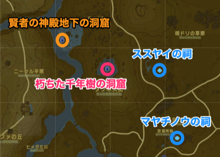 朽ちた千年樹の洞窟周辺の洞窟と祠