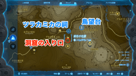 イーガ団の像がある洞窟の場所