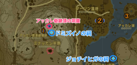 洞窟を攻略したら付近の祠も行ってみよう