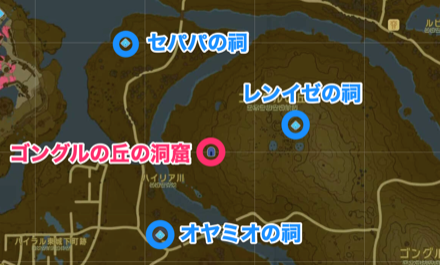 ゴングルの丘の洞窟周辺の祠