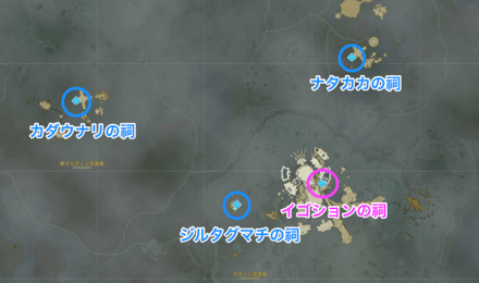 イゴションの祠周辺の祠