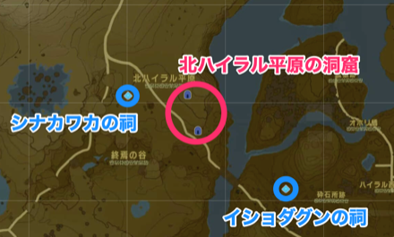 北ハイラル平原周辺の祠