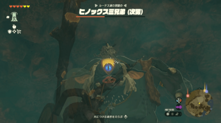 ヒノックス三兄弟の次男