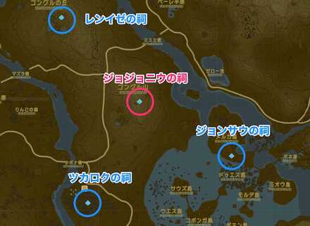 ジョジョニウの祠周辺の祠