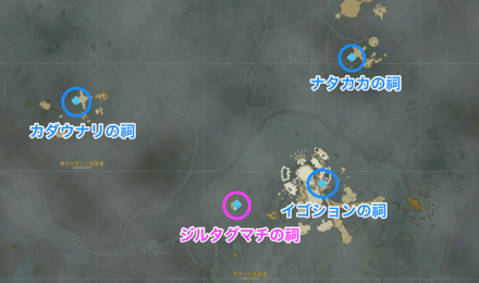 ジルタグマチの祠周辺の祠