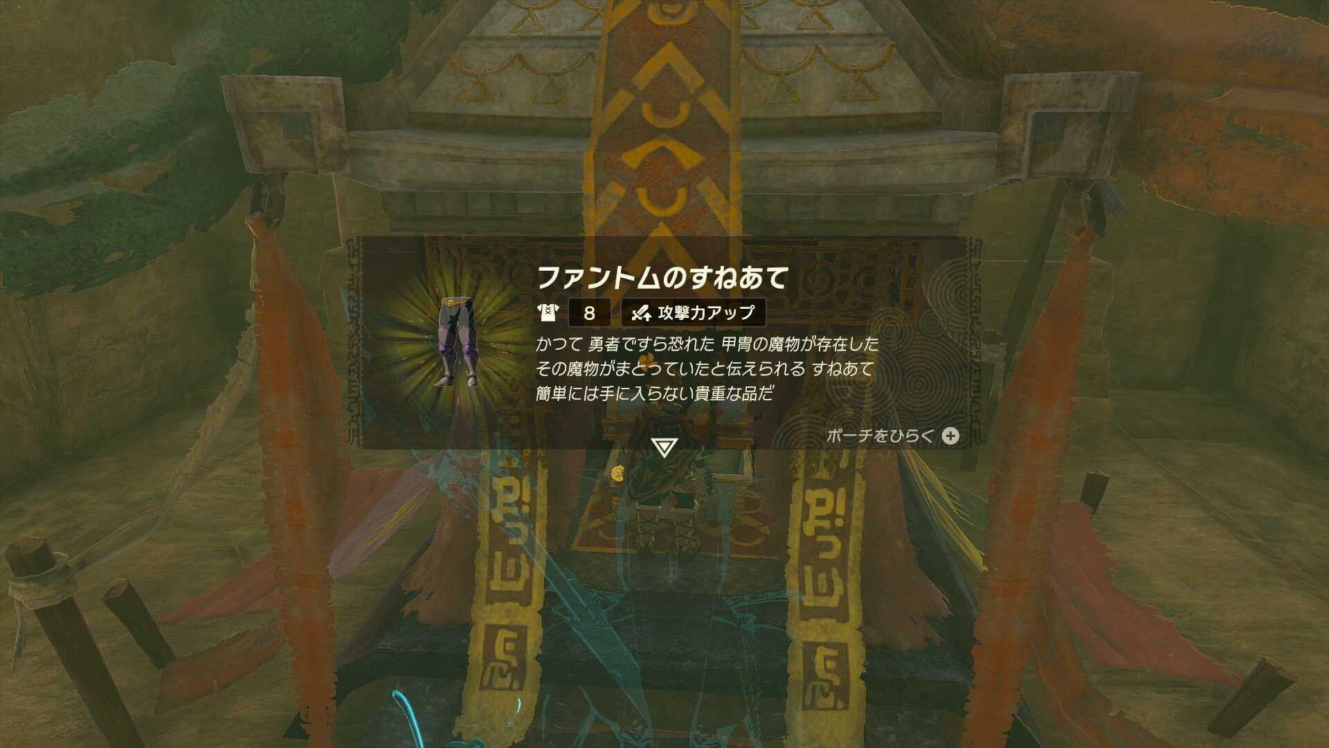 古の祭壇跡宝箱