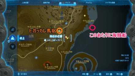 海賊・海賊船の場所