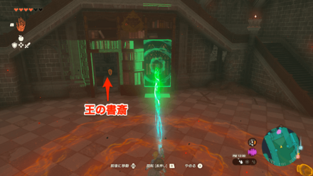 ハイラル城ルート2