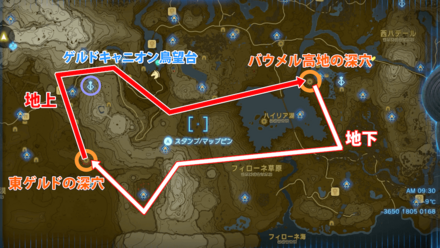 ゲルドキャニオンで出待ちするのがおすすめ