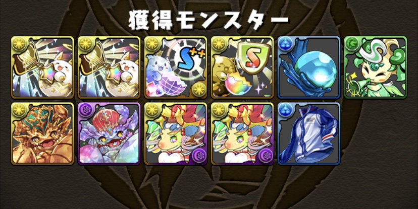 最低でもボスのアシストを複数確保するまで周回する