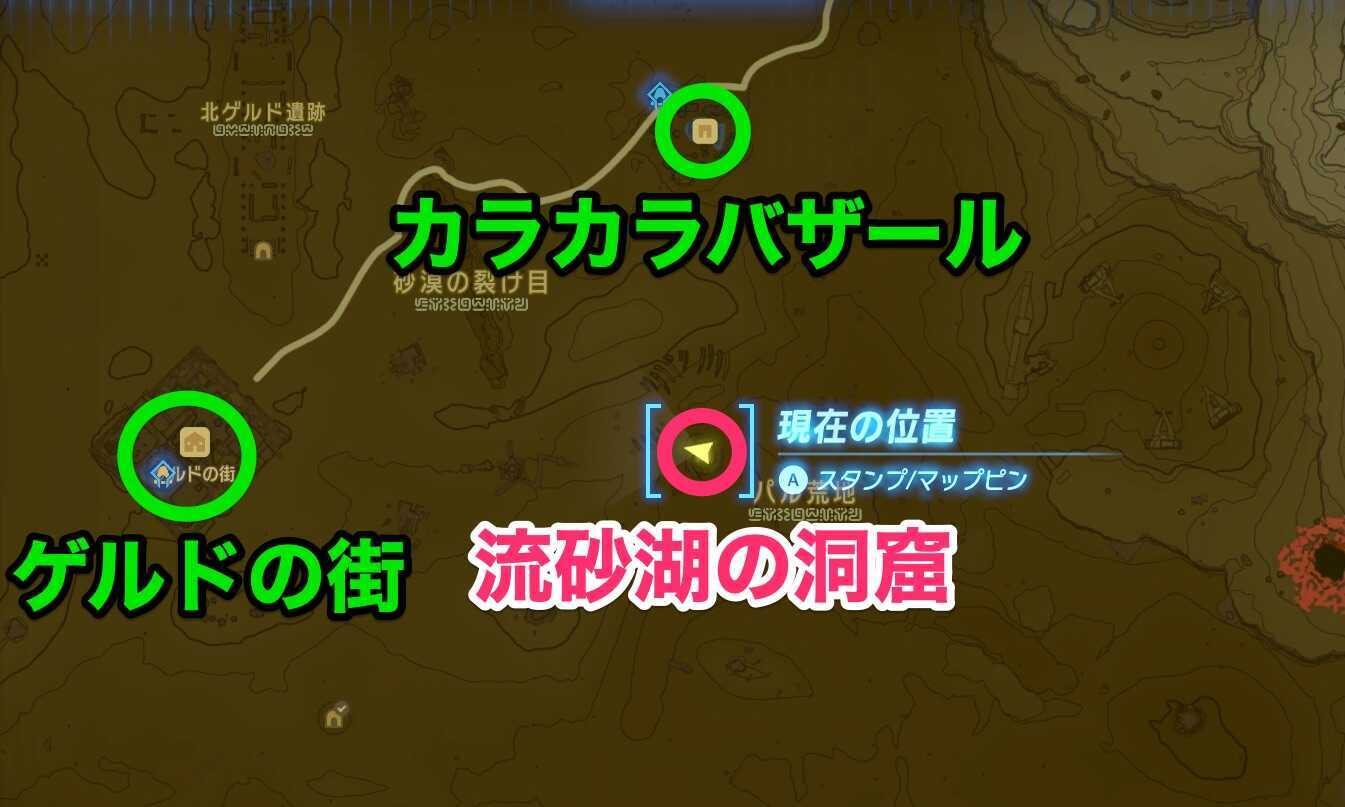 流砂湖の洞窟のマップ画像