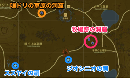 牧場跡の洞窟周辺の洞窟と祠