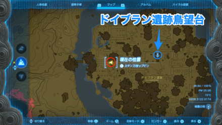 二つの龍の場所