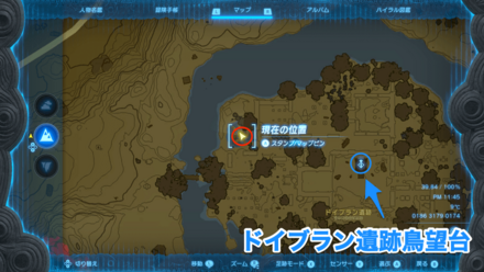 六つの龍の場所