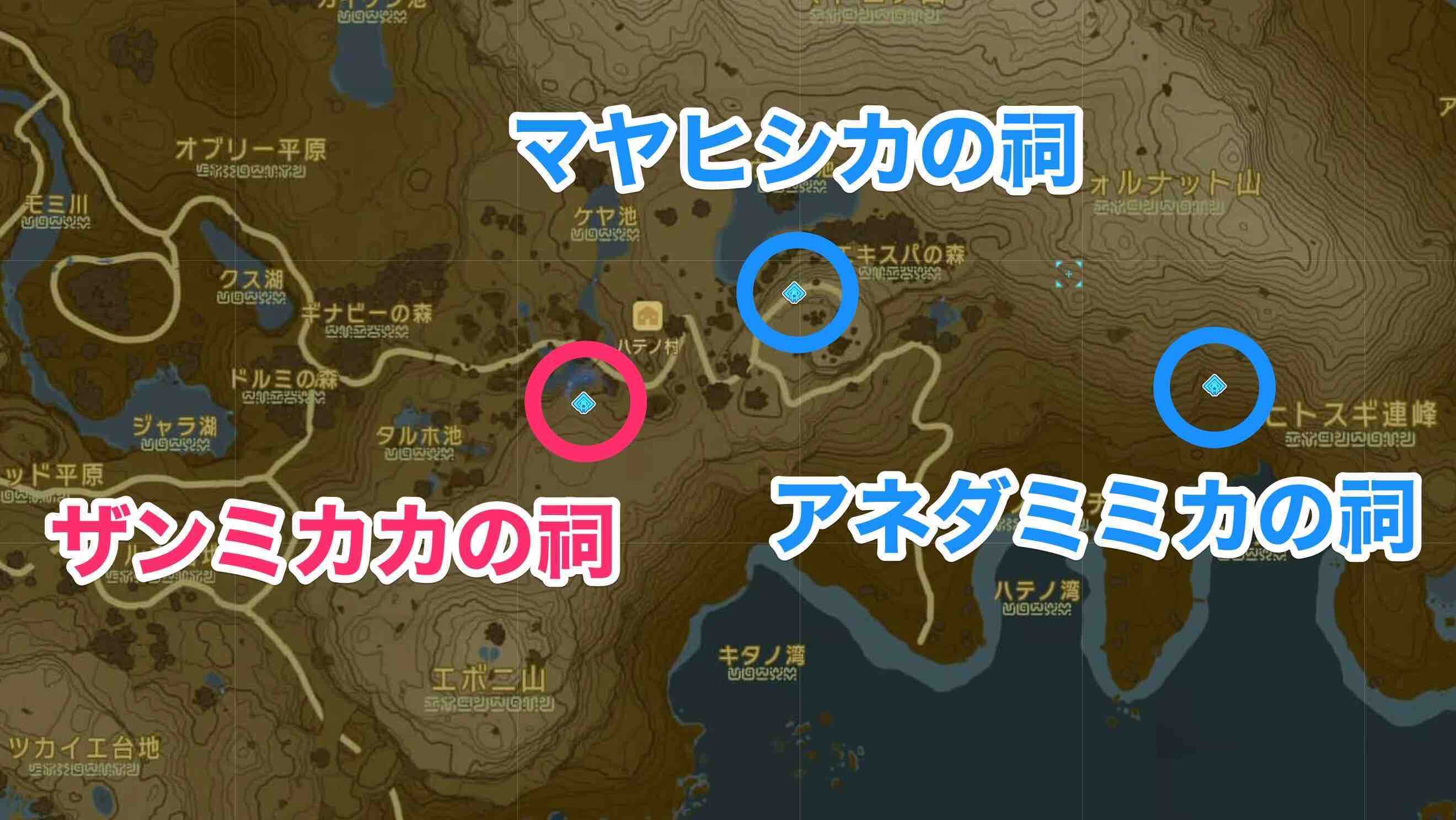 ザンミカカの祠周辺の祠