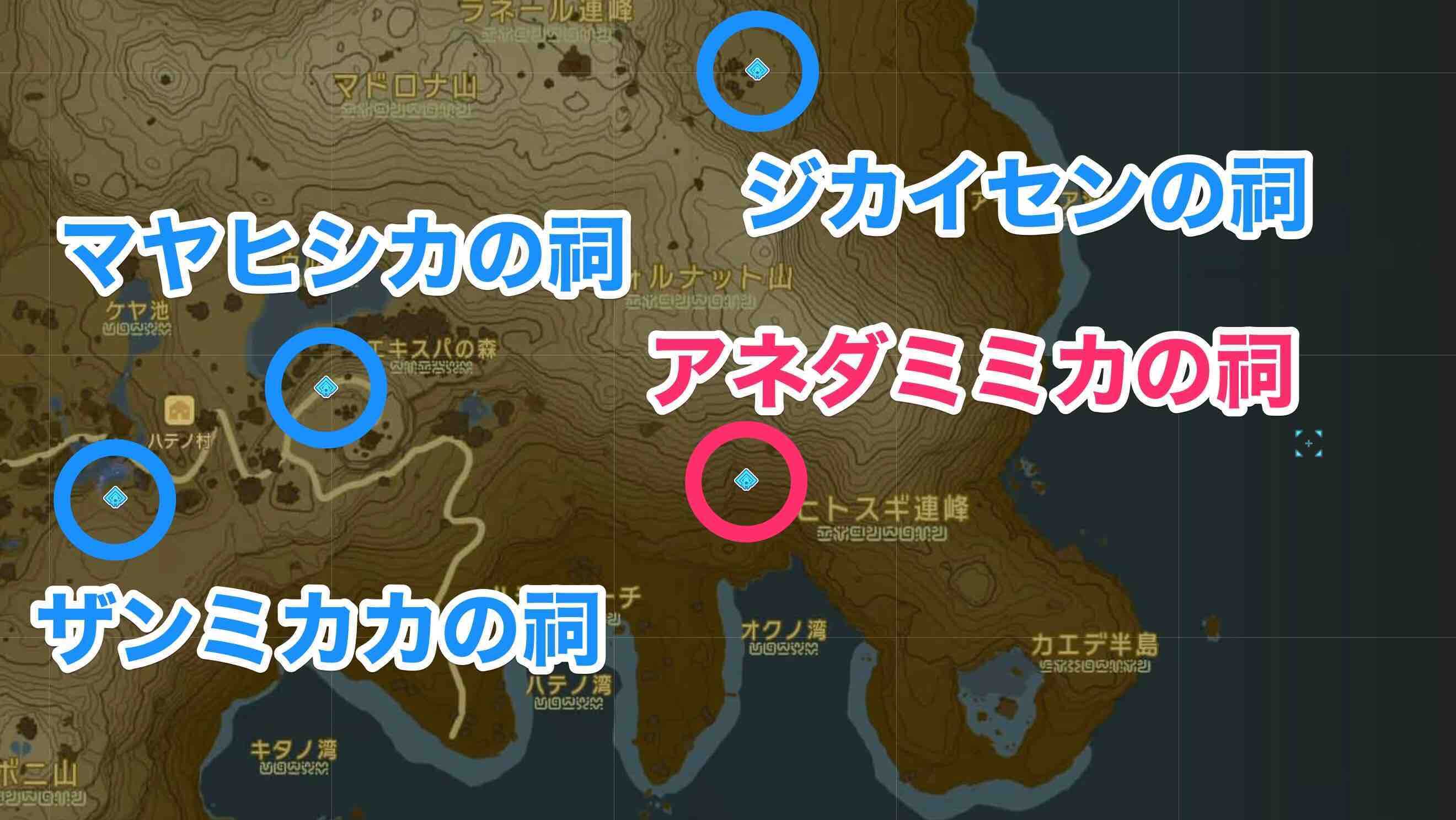 アネダミミカの祠周辺の祠