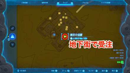 八人目の英雄の受注場所マップ