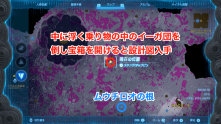 戦闘ギア（打撃）の詳細マップ